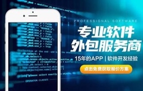 APP軟件開發項目外包，需要注意哪些問題事項？